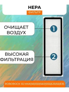 Аксессуары для робота пылесоса Xiaomi,Roborock S5;S6;S5 MAX — изображение 4