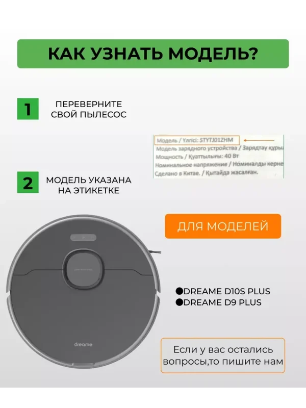 Тряпки для робота пылесоса Xiaomi, Dreame D10S Plus;D9 Plus — изображение 4