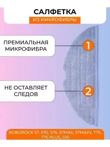 Аксессуары для робота пылесоса Xiaomi, Roborock — изображение 4