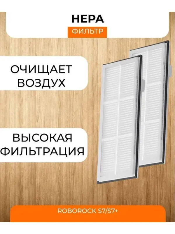 4 тряпки-фибры+2 боковые щетки чёрные+2 фильтра Roborock S7 — изображение 4