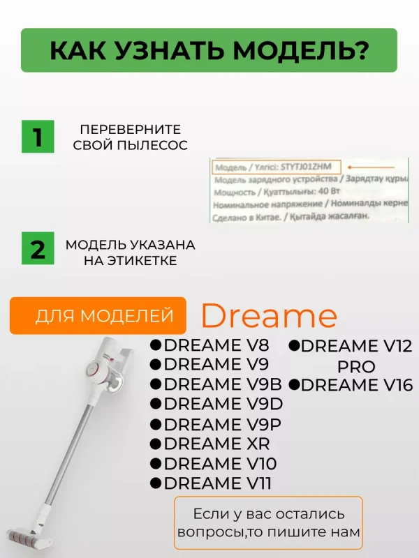 Основная щетка для робота пылесоса Xiaomi, Dreame V8 ,V9 — изображение 4