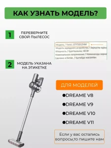 Запчасти для робота пылесоса Xiaomi, Dreame — изображение 4