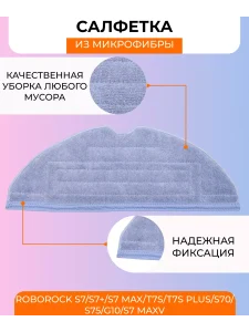 Аксессуары для робота пылесоса Xiaomi, Roborock — изображение 4