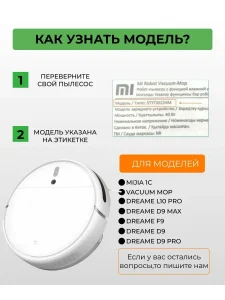 Тряпки для робота пылесоса Xiaomi — изображение 4