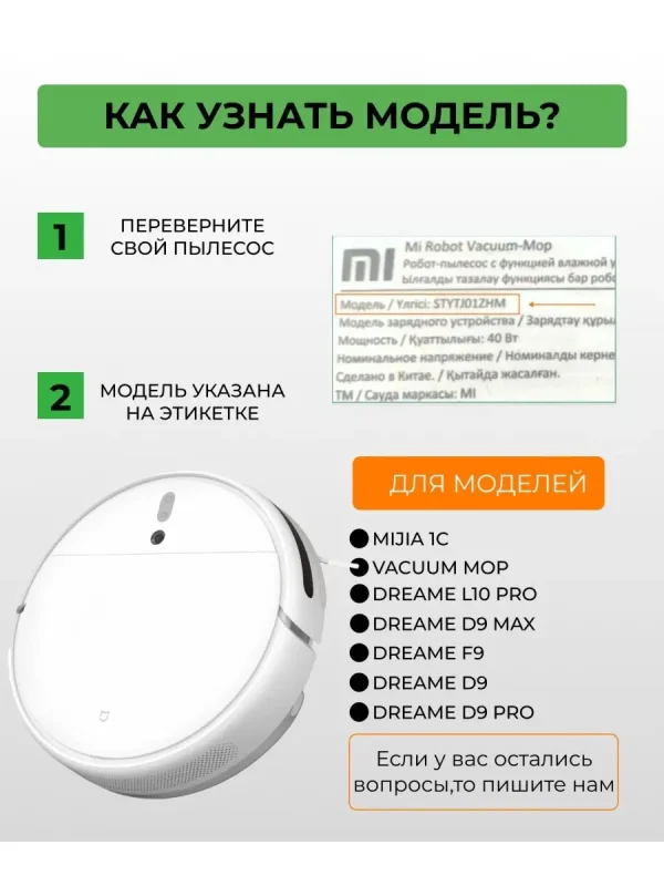 Тряпки для робота пылесоса Xiaomi — изображение 4