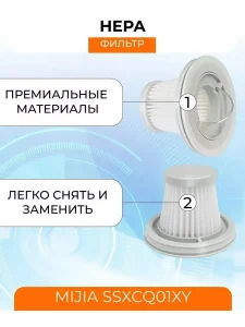 Фильтр для ручного пылесоса Xiaomi, Mijia — изображение 4