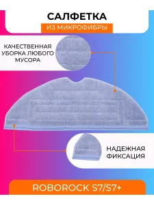 Фильтр и аксессуары для робота-пылесоса Xiaomi, Roborock — изображение 4