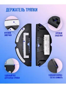 Держатель тряпки для робота-пылесоса Xiaomi, Roborock — изображение 4