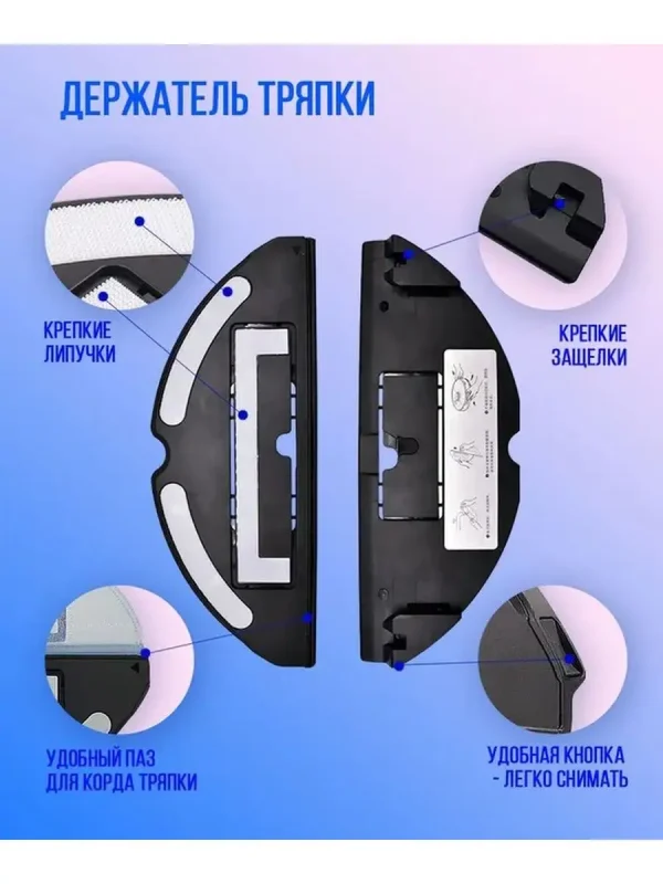 Держатель тряпки для робота-пылесоса Xiaomi, Roborock — изображение 4