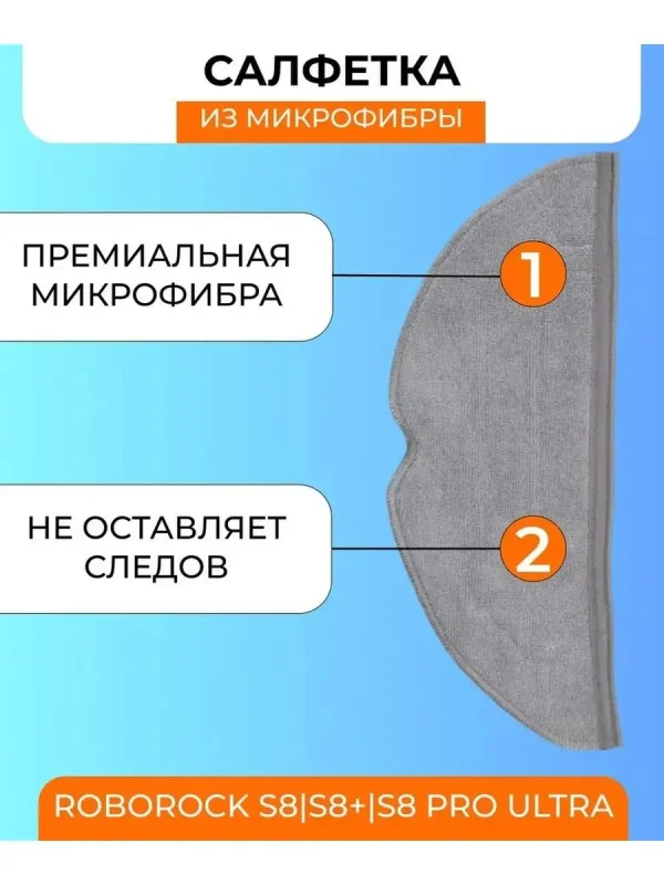 Аксессуары для робота пылесоса Xiaomi, Roborock S8 — изображение 4