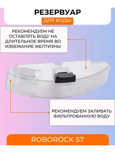 Аксессуары для робота пылесоса Xiaomi, Roborock — изображение 4