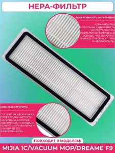 Аксессуары для робота пылесоса Xiaomi, Mijia Dreame Mop — изображение 4