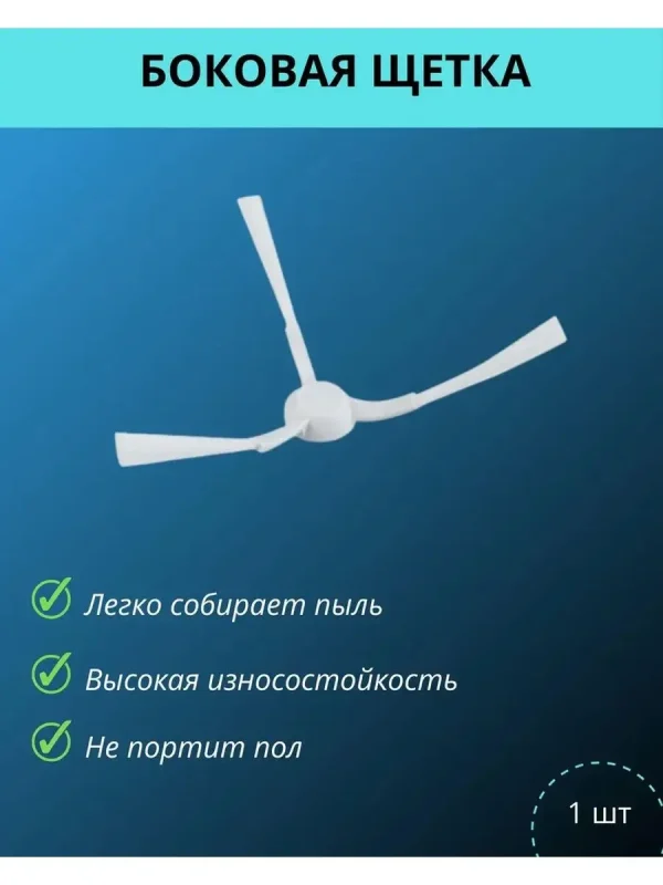 Запчасти для робота пылесоса Xiaomi, 1C, MOP, F9 — изображение 4