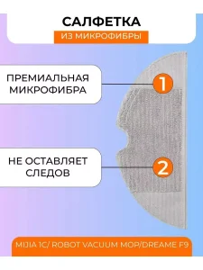 Аксессуары для пылесосов Xiaomi , Mijia 1C, Dreame F9. — изображение 4