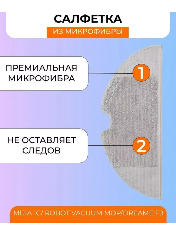 Аксессуары для пылесосов Xiaomi , Mijia 1C, Dreame F9. — изображение 4
