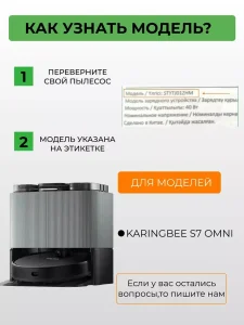 Мешки для станции самоочистки KaringBee S7 OMNI — изображение 4