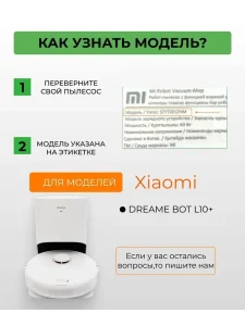 Тряпки для робота пылесоса Xiaomi, Dreame Z10 Pro — изображение 4