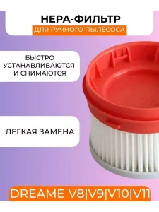 Фильтр для пылесоса Xiaomi, Dreame V8;V9;V10;V11 — изображение 4