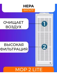 Комплект аксессуаров для робота пылесоса Xiaomi, Mop 2 lite — изображение 4