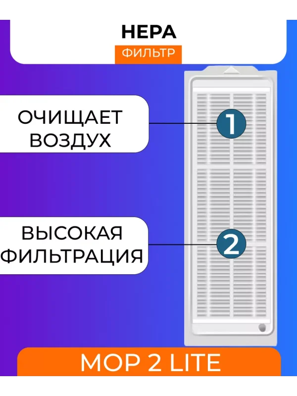 Комплект аксессуаров для робота пылесоса Xiaomi, Mop 2 lite — изображение 4
