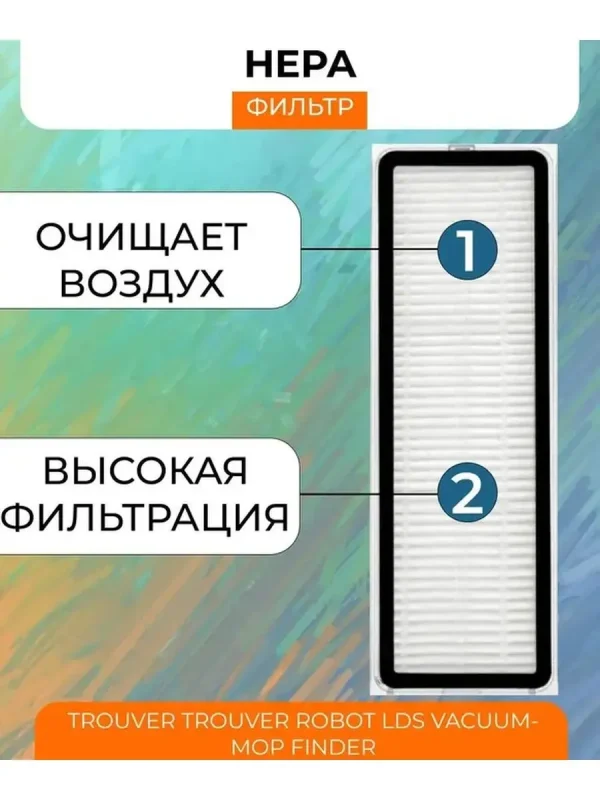 Контейнер для робота пылесоса Xiaomi, Trouver Robot LDS — изображение 4
