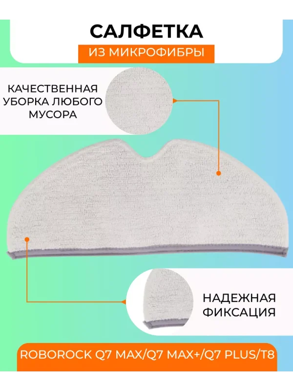 Аксессуары для робота пылесоса Xiaomi , Roborock Q7 Max — изображение 4