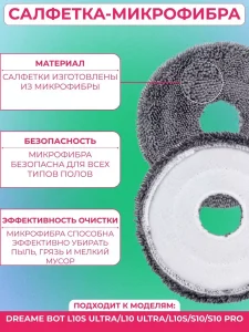 Запчасти для робота-пылесоса Xiaomi , Dreame Bot L10S Ultra — изображение 4