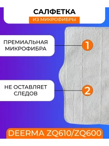 Тряпка для паровой швабры Xiaomi, ZQ610 — изображение 4