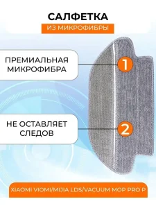 Запчасти для робота пылесоса Xiaomi, Viomi Mijia LDS — изображение 4