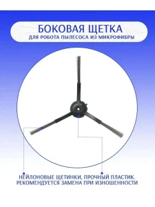 Комплект для  Dreame D9 — изображение 5