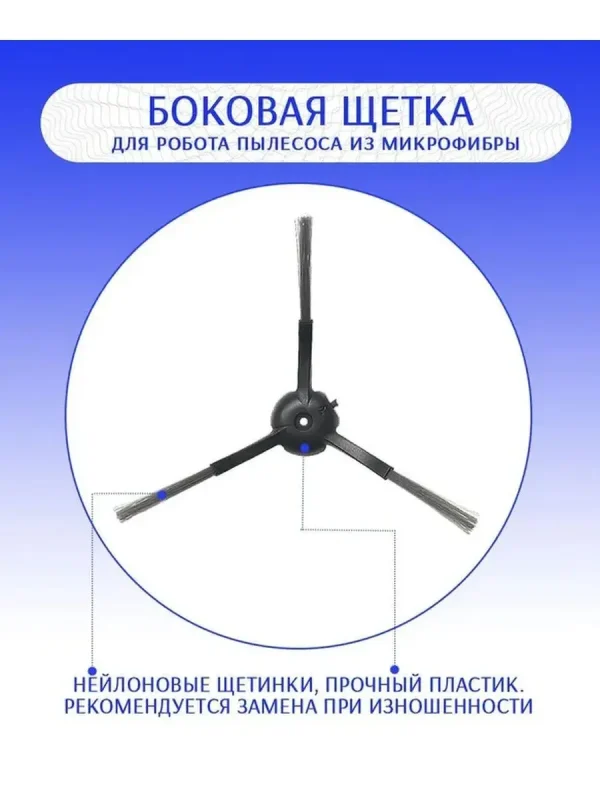 Комплект для  Dreame D9 — изображение 5