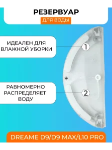 Резервуар и фильтр для робота пылесоса Xiaomi, Dreame — изображение 5
