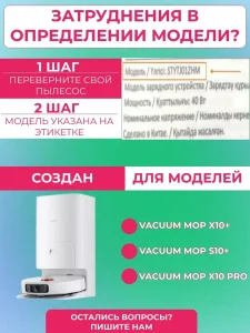 Аксессуары для робота пылесоса Xiaomi, Robot Vacuum — изображение 5