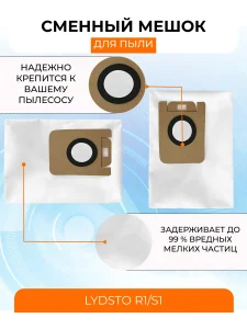 Аксессуары для робота пылесоса Xiaomi, Lydsto R1;S1 — изображение 5