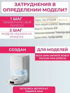 Набор аксессуаров для пылесоса Mijia Omni Infinite M40 — изображение 5