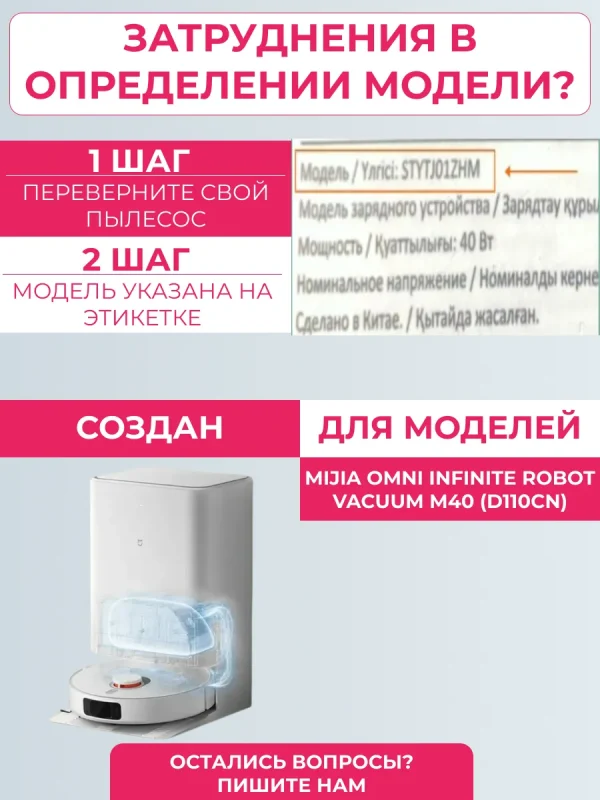 Набор аксессуаров для пылесоса Mijia Omni Infinite M40 — изображение 5