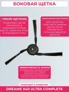 Комплект аксессуаров для пылесоса Dreame X40 Ultra Complete — изображение 5