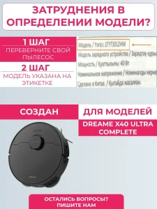 Комплект аксессуаров для пылесоса Dreame X40 Ultra Complete — изображение 5