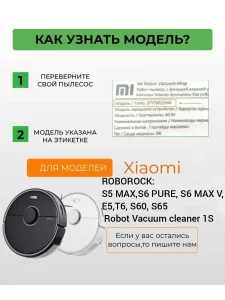 Фильтр для робота пылесоса Xiaomi, Roborock и контейнер — изображение 5