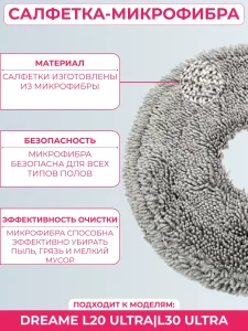 Комплект аксессуаров для пылесоса Dreame L20 Ultra/L30 Ultra — изображение 5