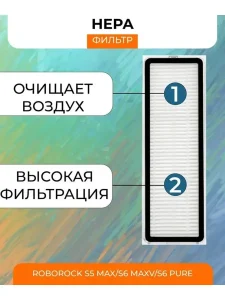 Для робота-пылесоса Xiaomi, Roborock S5; S6 — изображение 5