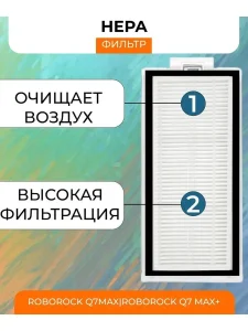 Аксессуары для робота пылесоса Xiaomi, Roborock Q7 MAX — изображение 5