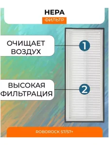 Аксессуары для робота пылесоса Xiaomi, Roborock S7 и S7+ — изображение 5