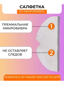 Расходники для робота пылесоса Xiaomi, Roborock — изображение 5