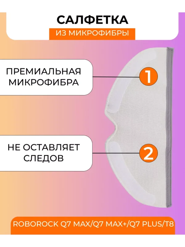 Расходники для робота пылесоса Xiaomi, Roborock — изображение 5