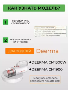Фильтр для пылесоса Xiaomi, Deerma CM1300 и CM1900 — изображение 5