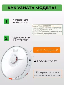 Аксессуары для пылесоса Xiaomi, Roborock S7; Q7 MAX — изображение 5