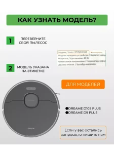 Тряпки для робота пылесоса Xiaomi, Dreame D10S Plus;D9 Plus — изображение 5