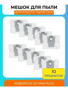 Мешки для станции самоочистки Xiaomi, Roborock Q7 Max Plus — изображение 5