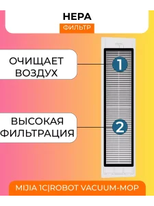 Запчасти для робота пылесоса Xiaomi, Mijia 1C, Mop — изображение 5